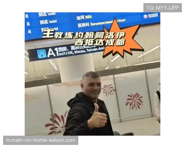 阿洛伊西改造成都进攻体系 442战术逐渐取代旧有打法